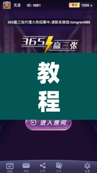 教程开挂辅助“德州局WePoker辅助作弊透视挂”(透视挂)辅助透视教程