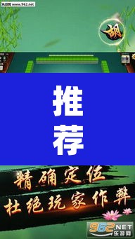 推荐一款“雀神广东麻将免费开挂器下载”(透视)其实确实有挂