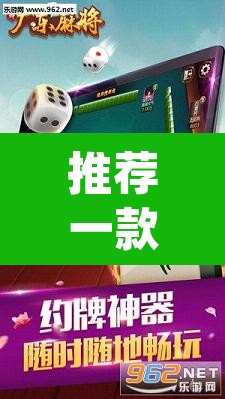 推荐一款“雀神广东麻将免费开挂器下载”(透视)其实确实有挂