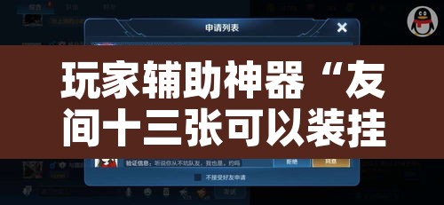 玩家辅助神器“友间十三张可以装挂吗”附辅助神器开挂脚本详细步骤