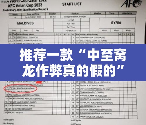 推荐一款“中至窝龙作弊真的假的”其实确实有挂