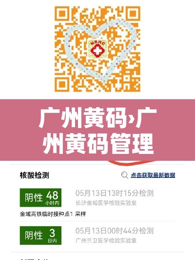 广州黄码›广州黄码管理要求 广州黄码›广州黄码管理要求