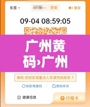 广州黄码›广州黄码管理要求 广州黄码›广州黄码管理要求