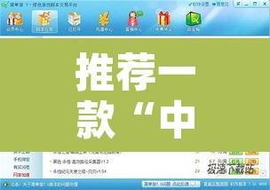 推荐一款“中天游戏真的有挂吗”附辅助神器开挂脚本详细步骤