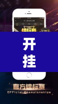 开挂辅助工具“德扑之星透视教程方法”(透视挂)辅助透视教程