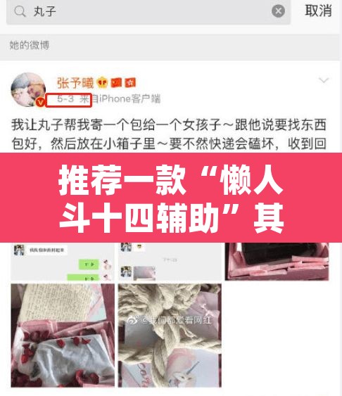 推荐一款“懒人斗十四辅助	”其实确实有挂