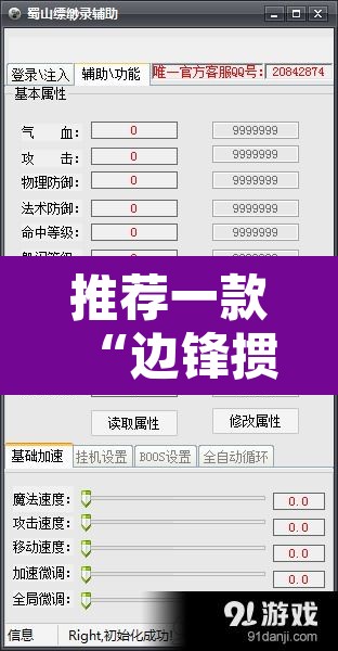 推荐一款“边锋掼蛋辅助器	”附辅助神器开挂脚本详细步骤