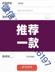 推荐一款“河洛杠次有挂吗”开挂辅助脚本+详细开挂安装教程