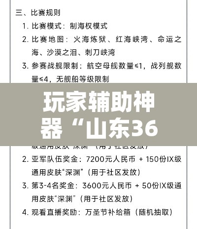 玩家辅助神器“山东369麻将作怎么弊器下载”其实确实有挂