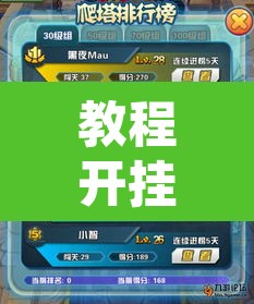 教程开挂辅助“哈灵麻将干瞪眼到底有没有挂	”开挂辅助脚本+详细开挂安装教程