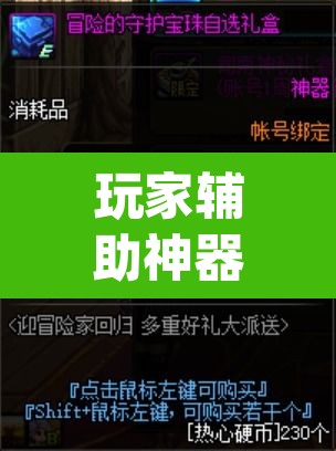 玩家辅助神器“新蛮王大厅有透视挂吗”(透视挂)辅助透视教程