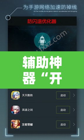 辅助神器“开心麻将开挂神器下载软件”开挂辅助脚本+详细开挂安装教程
