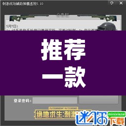 推荐一款“wepokerplus透视挂辅助教程”附辅助神器开挂脚本详细步骤