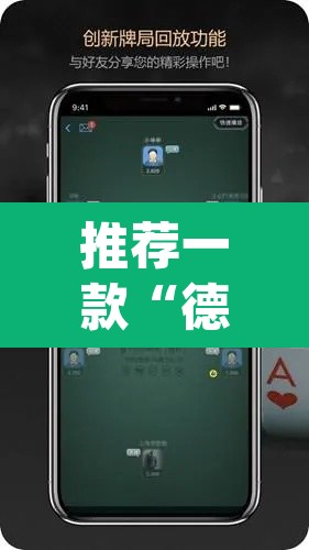 推荐一款“德扑之星德州透视作弊辅助	”(透视)其实确实有挂