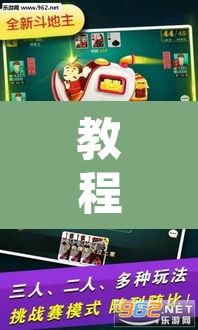 教程开挂辅助“开心麻将到底有挂吗”其实确实有挂