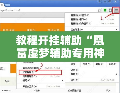 教程开挂辅助“凰富虚梦辅助专用神器”附辅助神器开挂脚本详细步骤