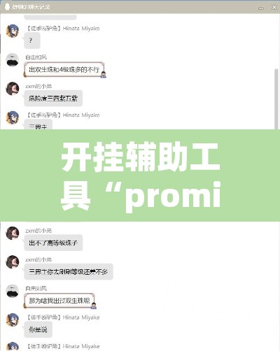 开挂辅助工具“prominence poker辅助神器”其实确实有挂