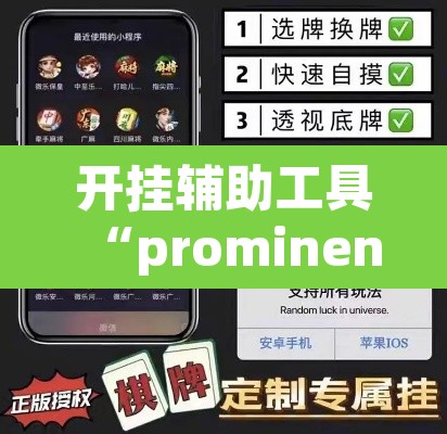 开挂辅助工具“prominence poker辅助神器	”其实确实有挂