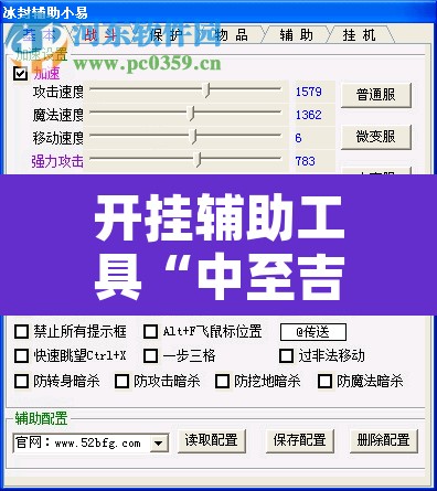 开挂辅助工具“中至吉安麻将可以开挂吗”开挂辅助脚本+详细开挂安装教程