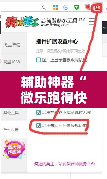 辅助神器“微乐跑得快透视软件	”开挂辅助脚本+详细开挂安装教程