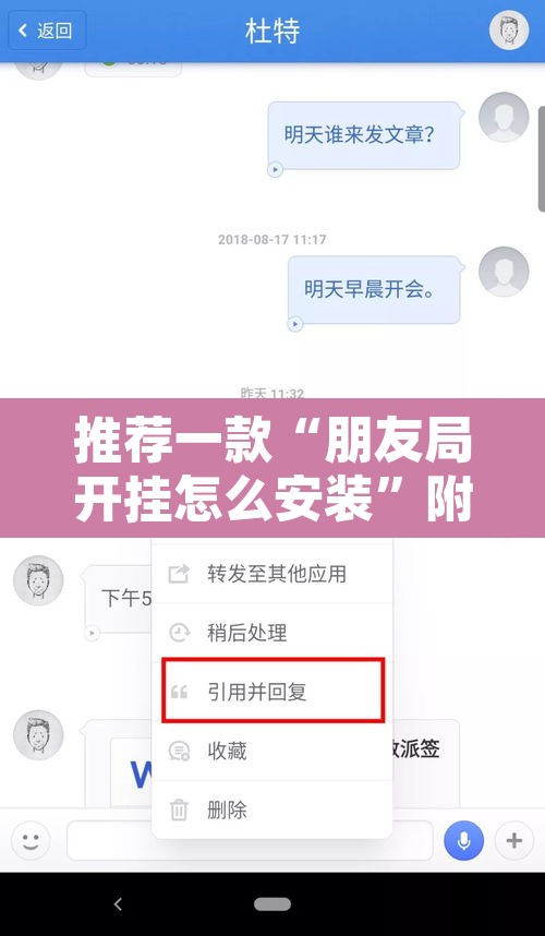 推荐一款“朋友局开挂怎么安装”附辅助神器开挂脚本详细步骤