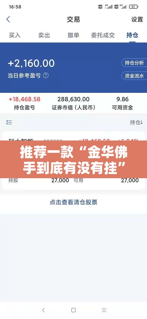 推荐一款“金华佛手到底有没有挂	”其实确实有挂