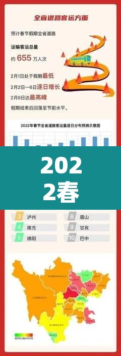2022春节限行到几号:2021春节期间限行 2022春节限行到几号:2021春节期间限行
