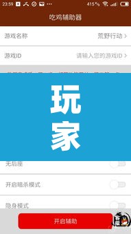 玩家辅助神器“金陵八居有挂吗”开挂辅助脚本+详细开挂安装教程