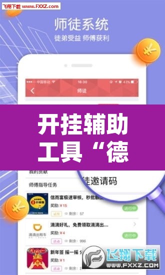 开挂辅助工具“德扑之星app透视挂”其实确实有挂