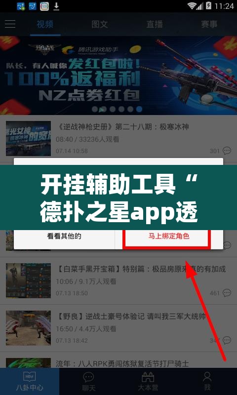 开挂辅助工具“德扑之星app透视挂	”其实确实有挂