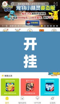 开挂辅助工具“德扑之星app透视挂”其实确实有挂