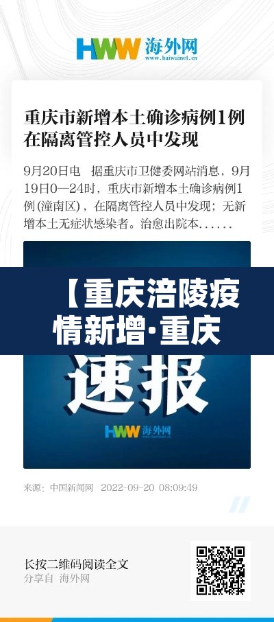 【重庆涪陵疫情新增·重庆涪陵疫情新增最新消息】 【重庆涪陵疫情新增·重庆涪陵疫情新增最新消息】
