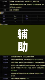 辅助神器“涼山斗十四怎么开挂”附辅助神器开挂脚本详细步骤
