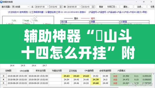 辅助神器“涼山斗十四怎么开挂”附辅助神器开挂脚本详细步骤