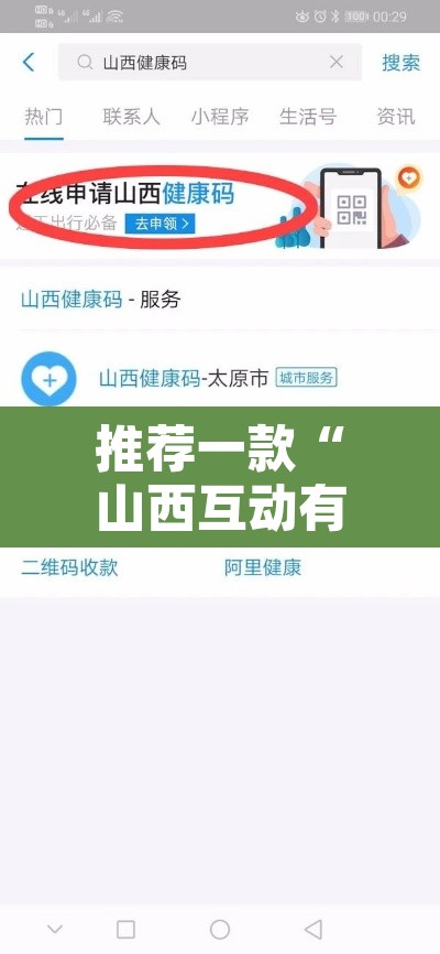 推荐一款“山西互动有没有挂吗	”开挂辅助脚本+详细开挂安装教程