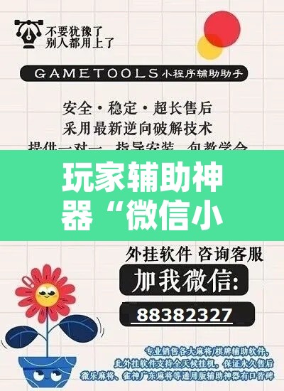 玩家辅助神器“微信小程序微乐跑得快必赢软件”附辅助神器开挂脚本详细步骤