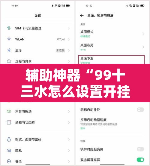 辅助神器“99十三水怎么设置开挂方法	”其实确实有挂