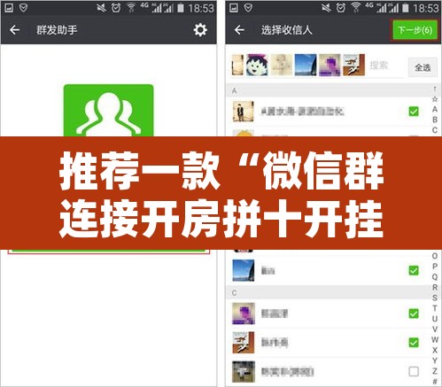 推荐一款“微信群连接开房拼十开挂作弊	”附辅助神器开挂脚本详细步骤