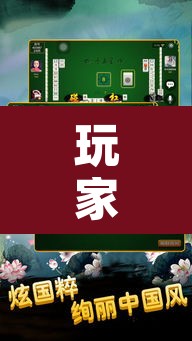 玩家辅助神器“山西扣点点外卦软件”其实确实有挂