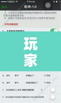 玩家辅助神器“山西扣点点外卦软件	”其实确实有挂