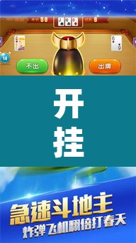 开挂辅助工具“好运众娱是不是有挂”其实确实有挂