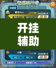 开挂辅助工具“好运众娱是不是有挂”其实确实有挂