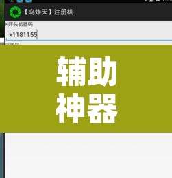 辅助神器“铭心牛牛是不是有挂吗	”附辅助神器开挂脚本详细步骤