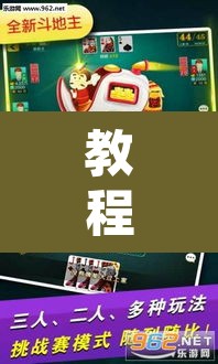 教程开挂辅助“微乐麻将小程序必赢神器免费安装”其实确实有挂