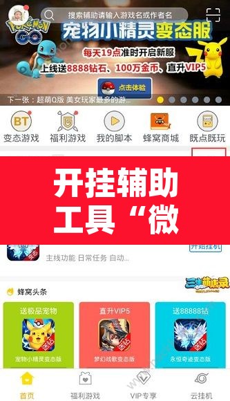 开挂辅助工具“微乐干瞪眼小程序辅助器”其实确实有挂