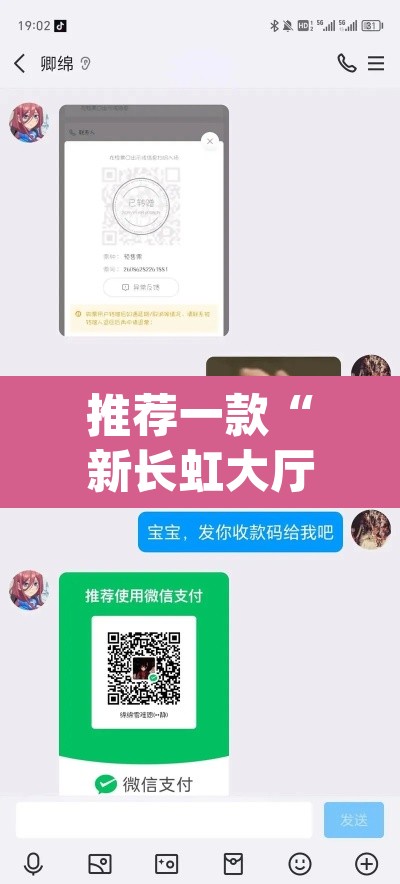 推荐一款“新长虹大厅怎么开挂”(透视挂)辅助透视教程