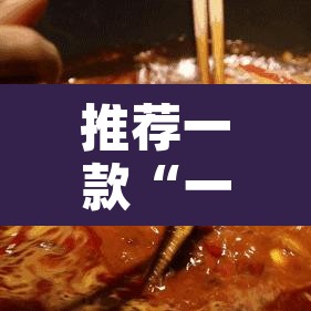 推荐一款“一起温州麻将开挂教程	”附辅助神器开挂脚本详细步骤