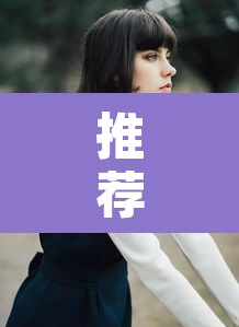 推荐一款“风云联盟可以开挂吗”开挂辅助脚本+详细开挂安装教程