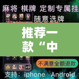 推荐一款“中至鹰潭麻将开挂会怎么样”开挂辅助脚本+详细开挂安装教程