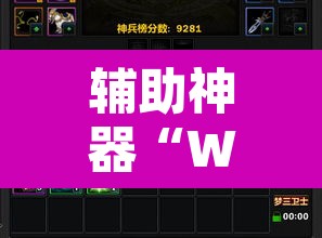辅助神器“WePoKer德州局确实真的有挂”其实确实有挂
